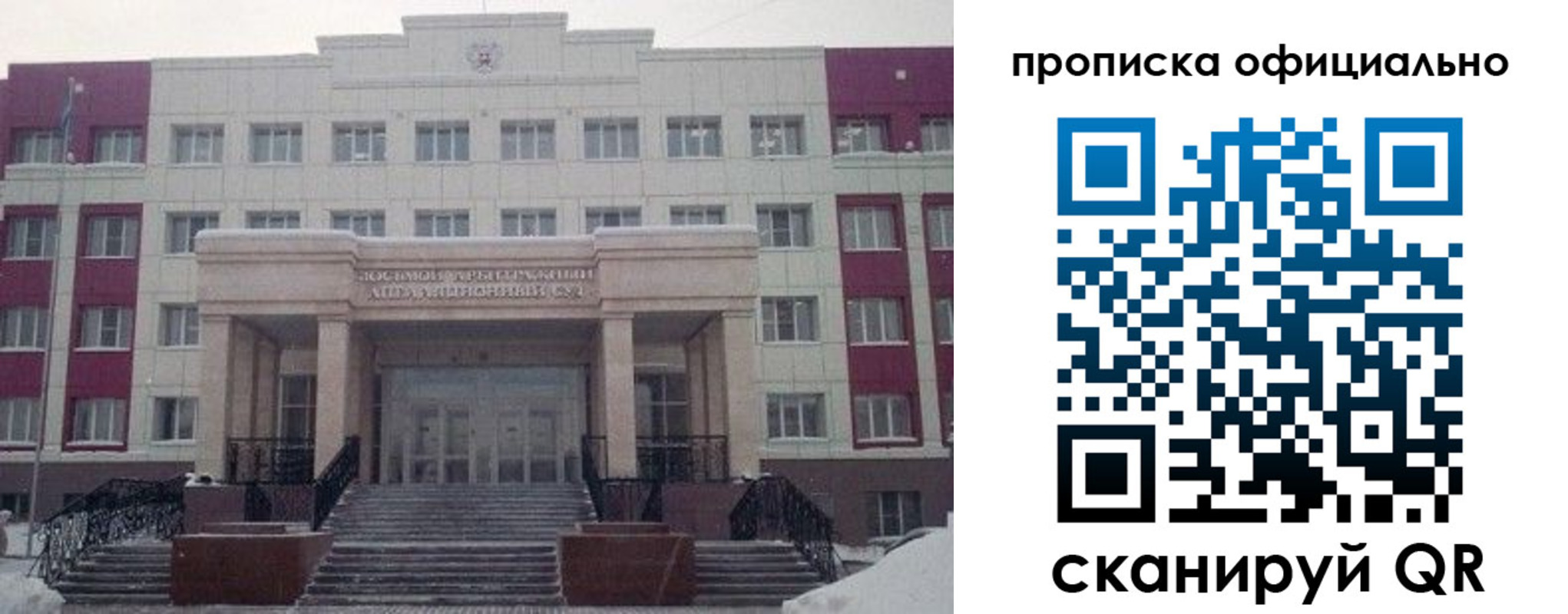 временная регистрация для школы в Шатуре